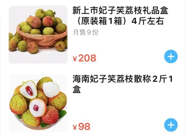 上海盒马荔枝比其他城市贵？有人退差价？回应！