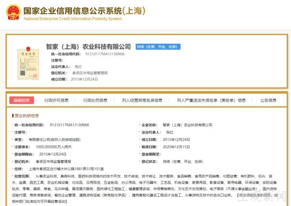 网红“廣蓮申”涉嫌标注虚假生产日期！奉浦街道发放问题“生活包”？调查结果公布