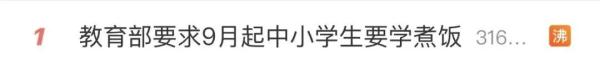 教育部重磅发布!9月正式实施 教育部重磅发布!9月正式实施