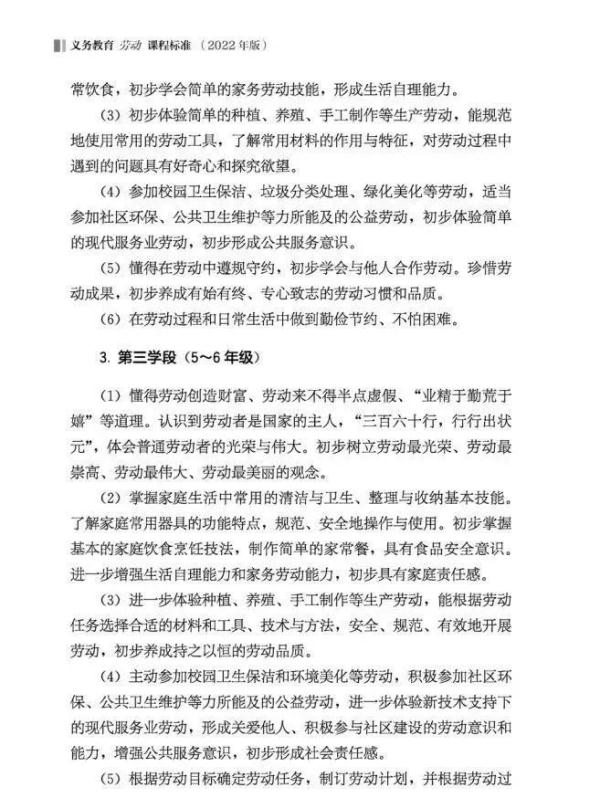 教育部重磅发布!9月正式实施 教育部重磅发布!9月正式实施