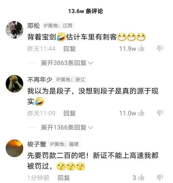 做完核酸回来，车里竟多了个“背宝剑小人”？真不是段子！