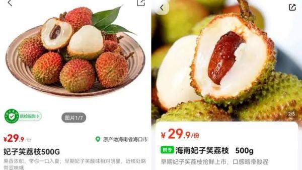 是“冤大头”吗？上海盒马荔枝价格比北京翻倍？市场监管局回应...