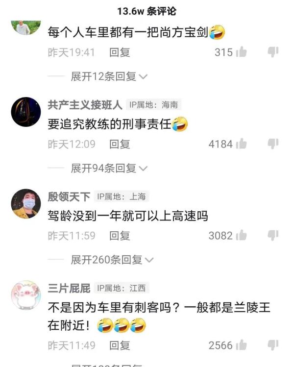 做完核酸回来，车里竟多了个“背宝剑小人”？真不是段子！