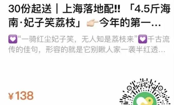 是“冤大头”吗？上海盒马荔枝价格比北京翻倍？市场监管局回应...