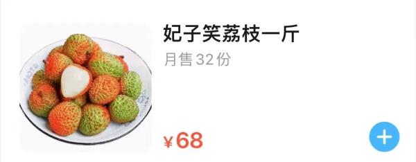 上海盒马荔枝比其他城市贵？有人退差价？回应！