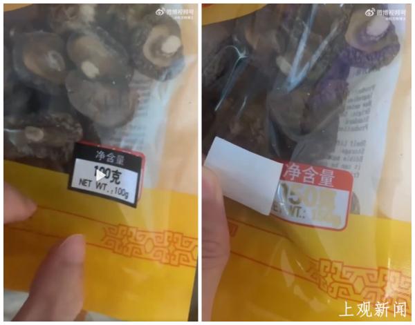 网红“廣蓮申”涉嫌标注虚假生产日期！奉浦街道发放问题“生活包”？调查结果公布