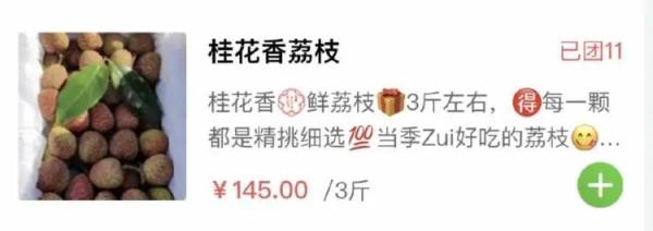 上海盒马荔枝比其他城市贵？有人退差价？回应！