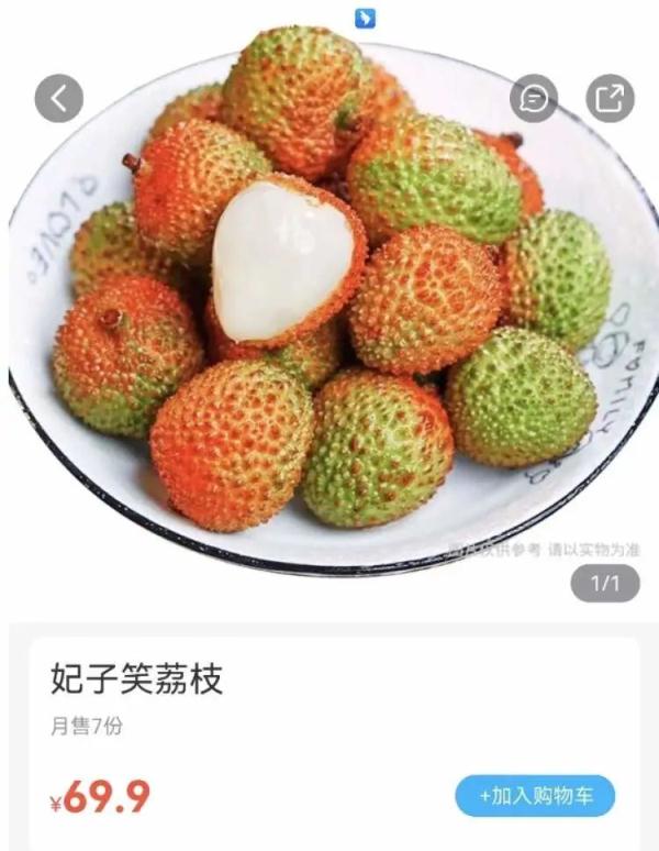 是“冤大头”吗？上海盒马荔枝价格比北京翻倍？市场监管局回应...