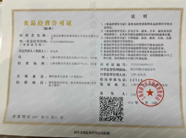 网红“廣蓮申”涉嫌标注虚假生产日期！奉浦街道发放问题“生活包”？调查结果公布