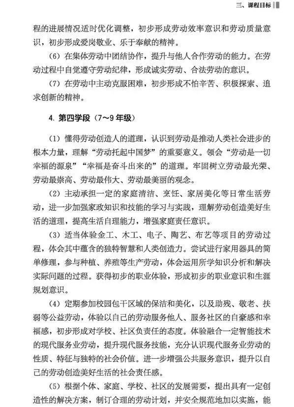 教育部重磅发布!9月正式实施 教育部重磅发布!9月正式实施