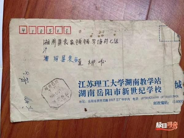 16岁女孩中考后离奇失踪23年，弟弟：无论你在哪里，我来保护你