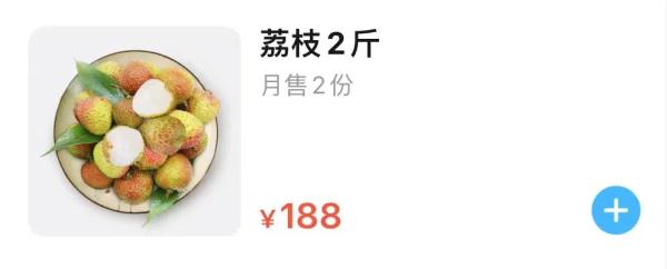 上海盒马荔枝比其他城市贵？有人退差价？回应！