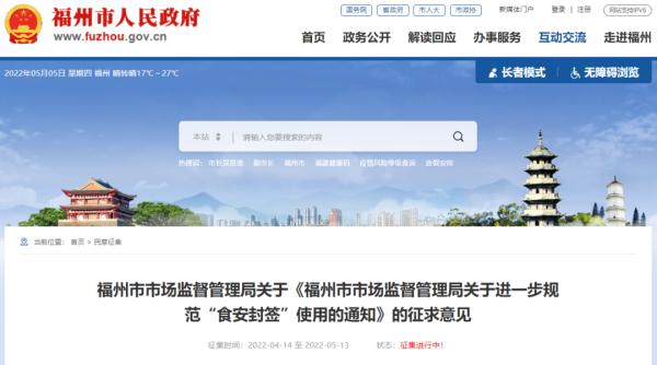 福州出招！事关你的外卖！7月1日起将全面规范使用！