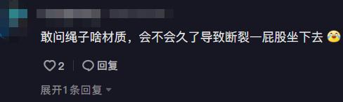 荡着秋千上厕所？一景区靠厕所成网红，网友却开始担心…