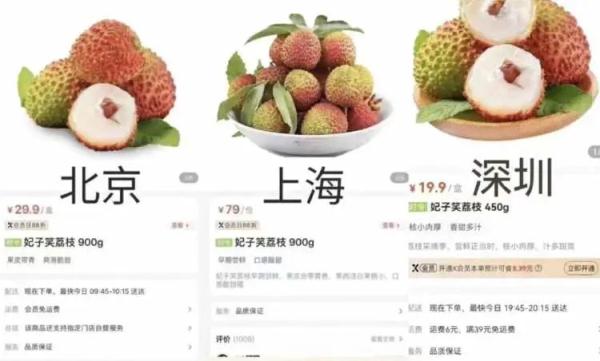 是“冤大头”吗？上海盒马荔枝价格比北京翻倍？市场监管局回应...