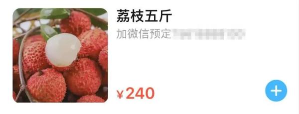 上海盒马荔枝比其他城市贵？有人退差价？回应！