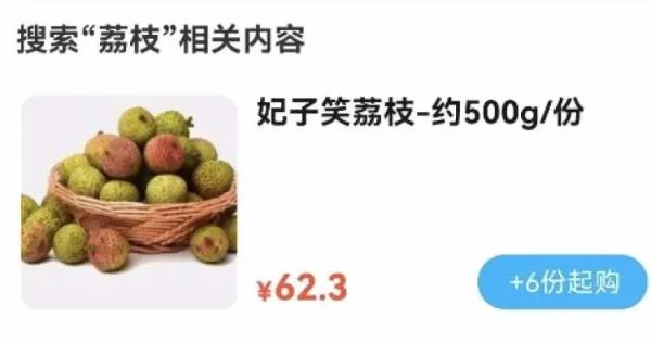 是“冤大头”吗？上海盒马荔枝价格比北京翻倍？市场监管局回应...