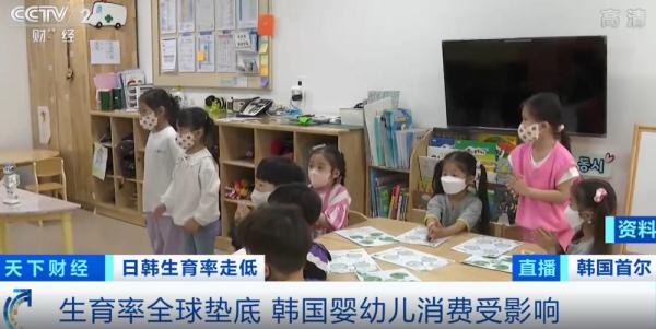 “少子化现象”日趋严峻 日韩多举措鼓励生育