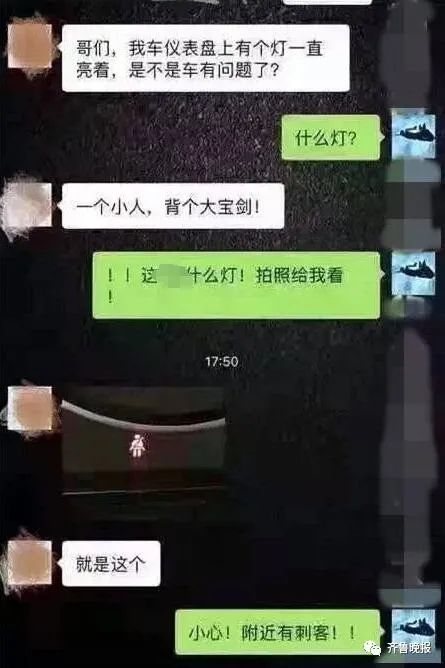 做完核酸回来，车里竟多了个“背宝剑小人”？真不是段子！