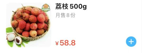 上海盒马荔枝比其他城市贵？有人退差价？回应！