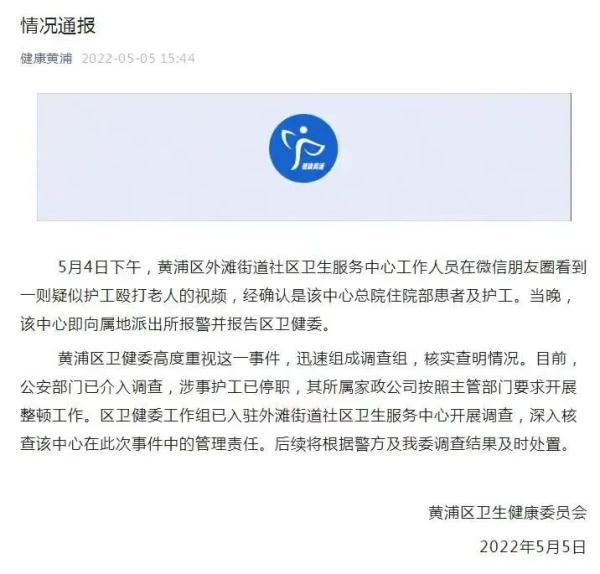 社区医院护工殴打老人？大量蔬菜丢弃荒地？警方出手了！