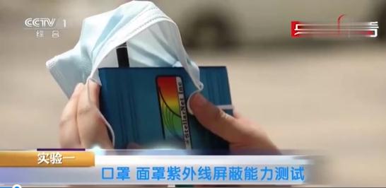 屏蔽99%紫外线!这种颜色的口罩最防晒 屏蔽99%紫外线!这种颜色的口罩最防晒
