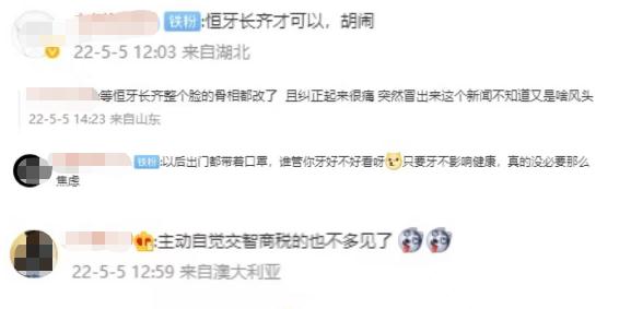 会影响颜值？小朋友迎来“整牙热”！有孩子三岁便戴牙套，可问题也来了