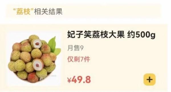 是“冤大头”吗？上海盒马荔枝价格比北京翻倍？市场监管局回应...