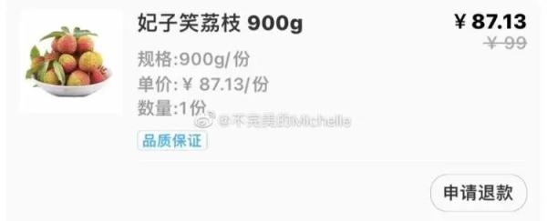 是“冤大头”吗？上海盒马荔枝价格比北京翻倍？市场监管局回应...
