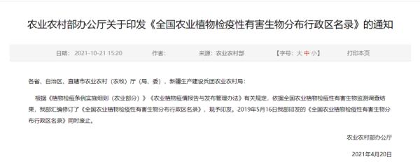 紧急提醒！福州已出现！千万别碰！严重可致死！