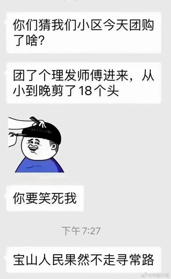 太真实！隔离前vs隔离后上海人的写照！他们成了小区最受欢迎的人