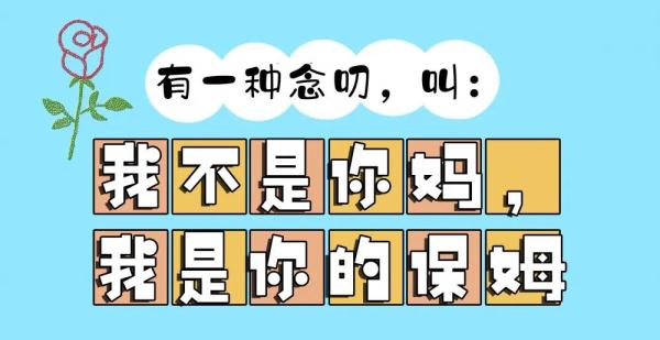 内容过于真实！重庆妈妈的10句统一口头禅