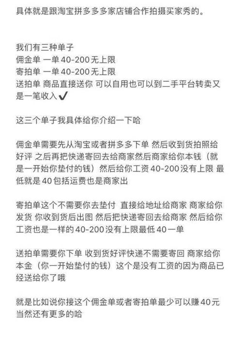 成为“试衣员”拍照就赚钱？有人竟被骗了几十万