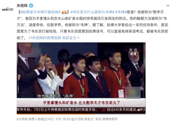 “韦神”又上热搜!秒破6人博士团队研究4个月的难题?还说太简单了,没必要给钱? “韦神”又上热搜!秒破6人博士团队研究4个月的难题?还说太简单了,没必要给钱?