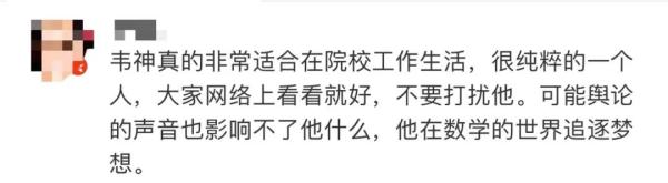 “韦神”又上热搜!秒破6人博士团队研究4个月的难题?还说太简单了,没必要给钱? “韦神”又上热搜!秒破6人博士团队研究4个月的难题?还说太简单了,没必要给钱?