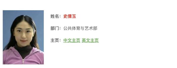 高校宝藏“健美操”老师，极度自律！健身诀窍是……