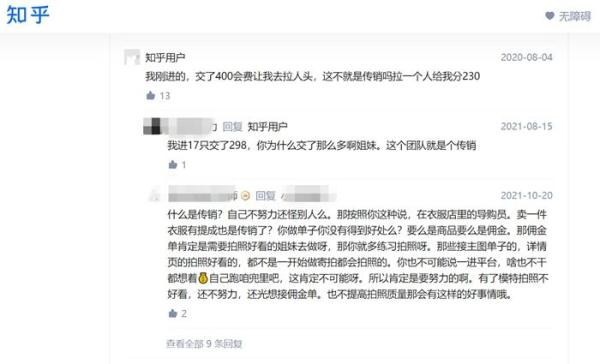 成为“试衣员”拍照就赚钱？有人竟被骗了几十万