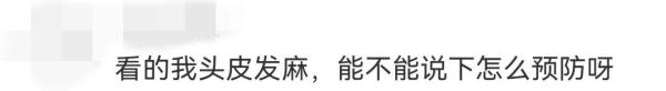 吓人!眼睫毛上爬着58条螨虫!有这些症状的注意了…… 吓人!眼睫毛上爬着58条螨虫!有这些症状的注意了……