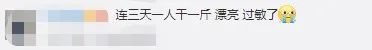 冲上热搜!医生建议小龙虾不能这样吃!网友吵开了…… 冲上热搜!医生建议小龙虾不能这样吃!网友吵开了……