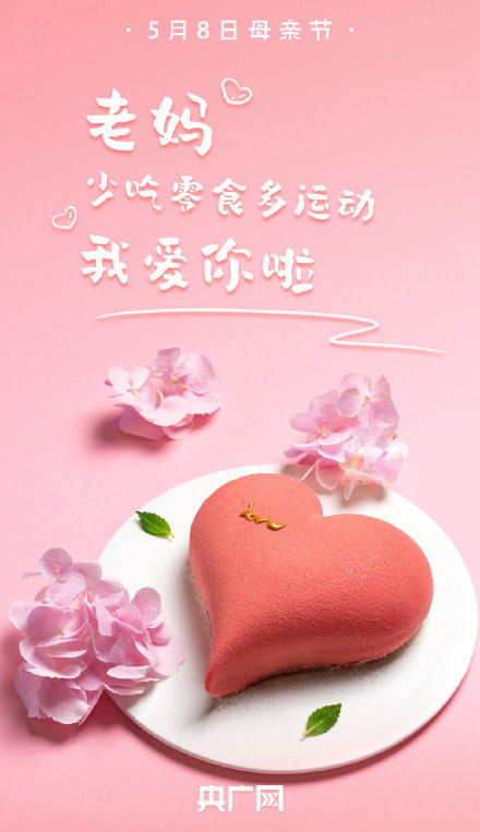 一句话向妈妈表白