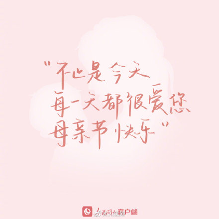给妈妈一封手写情书