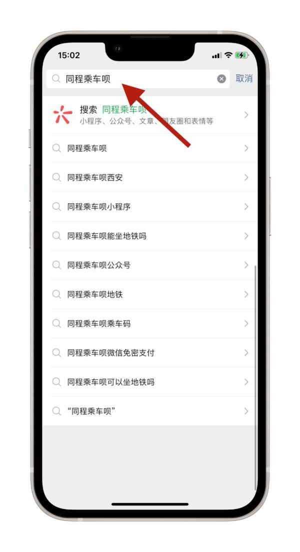 西安公交乘车码有变！