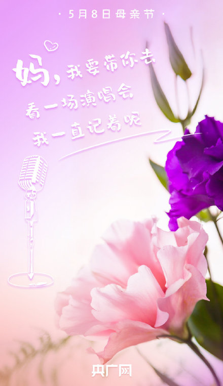 一句话向妈妈表白