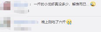 冲上热搜!医生建议小龙虾不能这样吃!网友吵开了…… 冲上热搜!医生建议小龙虾不能这样吃!网友吵开了……
