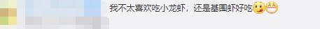 冲上热搜!医生建议小龙虾不能这样吃!网友吵开了…… 冲上热搜!医生建议小龙虾不能这样吃!网友吵开了……