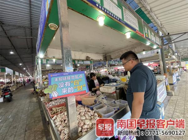 反诈标语接地气！南宁一派出所在菜市内“花式反诈”