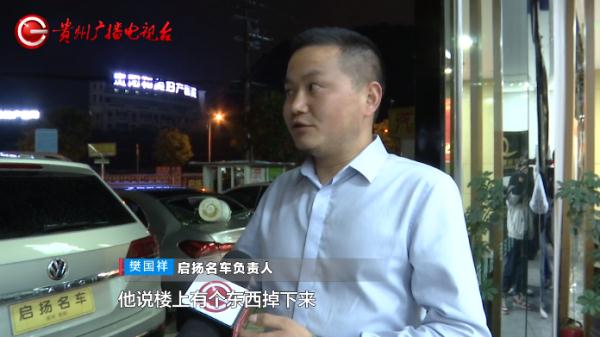 仙人掌：我掉下来了！奔驰车：我被砸穿了！贵阳男子：我心凉透了！