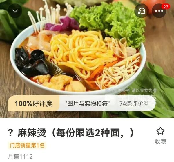 奶茶、麻辣烫、小烧烤……骑手大量复工！ “外卖生活”回来了