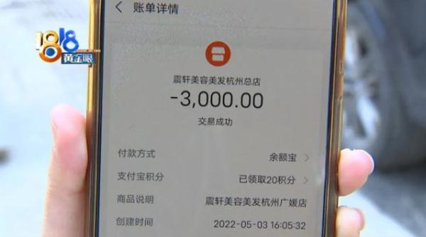 男子烫发头上被分12个区收费,398元/区!涉事门店已被责令停业整顿 男子烫发头上被分12个区收费,398元/区!涉事门店已被责令停业整顿