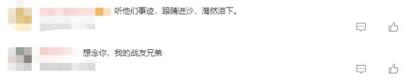 泪目！是战友，是榜样，是坚持下去的动力！